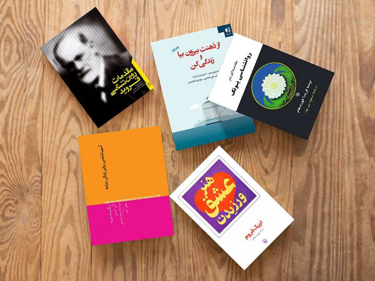 7 کتاب روانشناسی